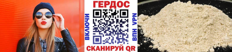 ГЕРОИН белый  Дмитров 