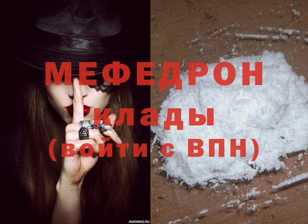 стафф Аркадак
