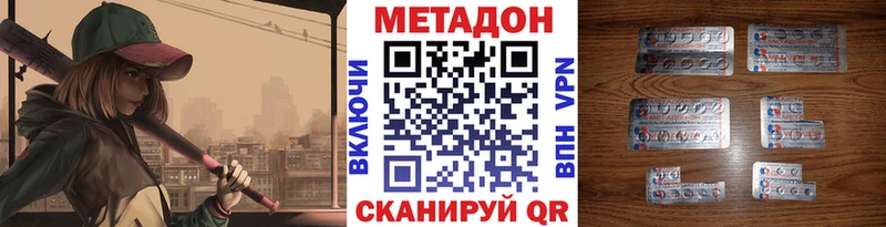 Метадон methadone где купить наркоту Дмитров