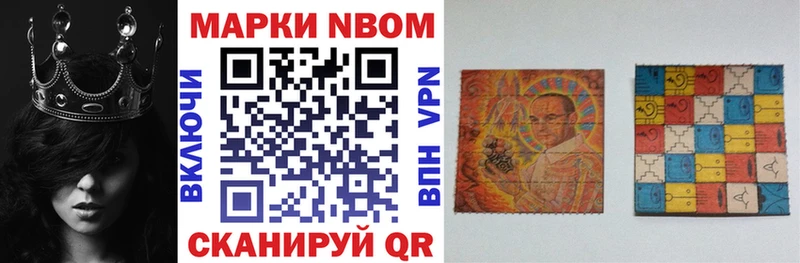 Марки 25I-NBOMe 1,8мг  Дмитров 